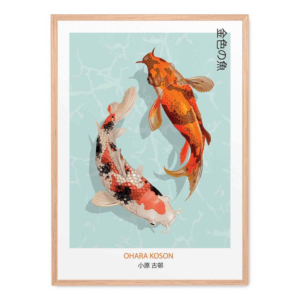Ohara Koson - Koi Fish